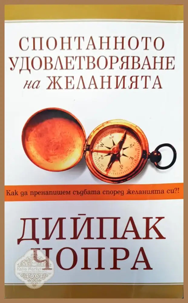 Ръководство (1249) - Книга