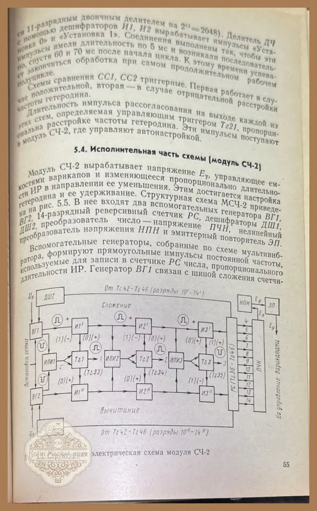 Радио навигационное оборудование самолетов - Авторски колектив - Книги