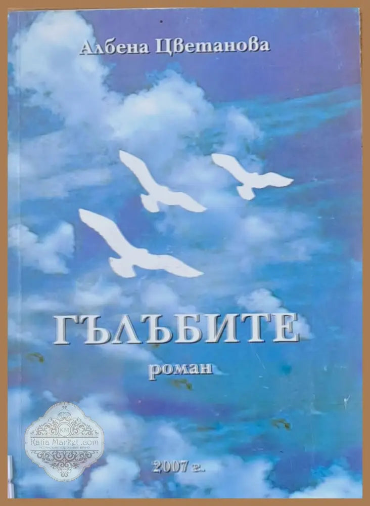 Рай - Радослав Гизгинджиев - Книги