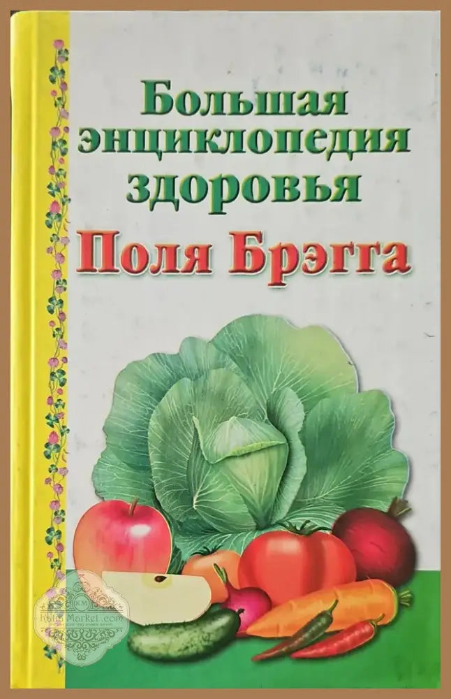 Ракът може да бъде излекуван с алое арборесценс (980) - Книга