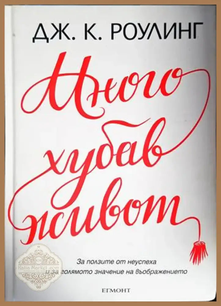 Разговори с Бога. Книга 1 (2615) - Книга