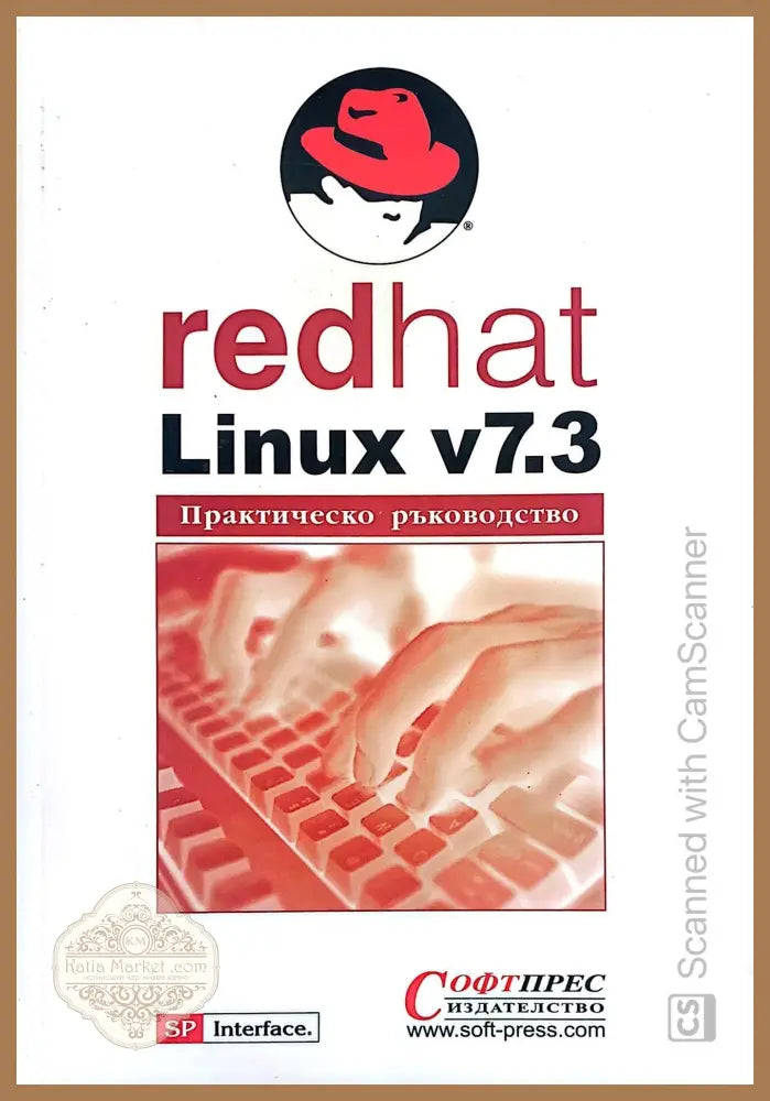 RedHat Linux v7.3 - Авторски колектив - Книги