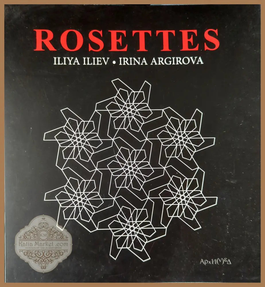 Rosettes - Iliya Iliev Irina Argirova - Книги