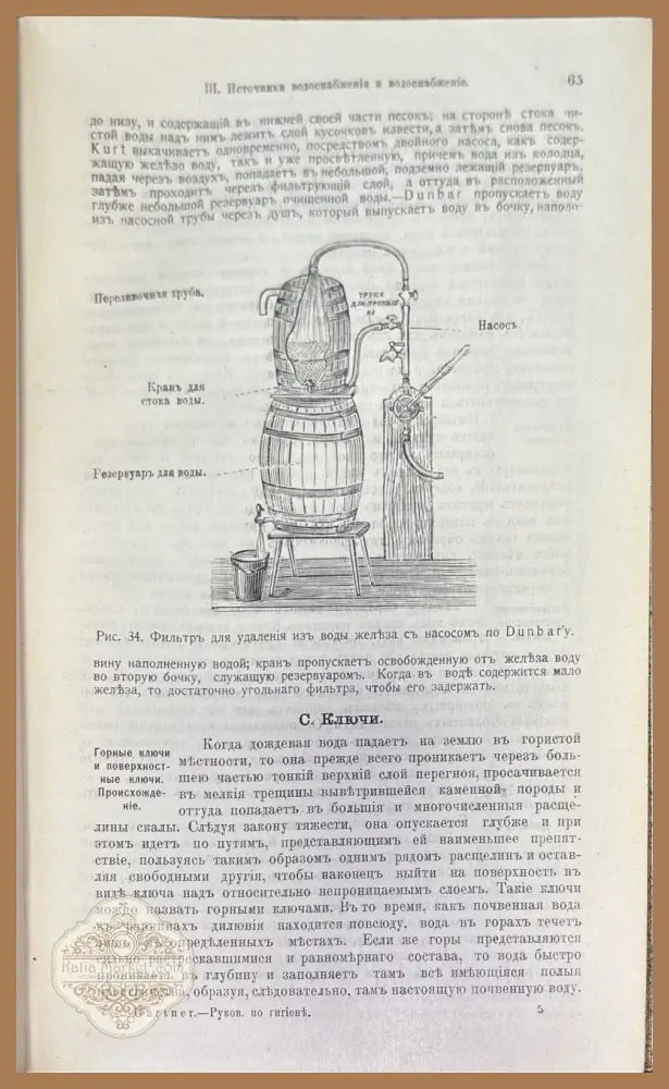 Руководство по гигиень - Д-ръ Aug. Gartner - Книги