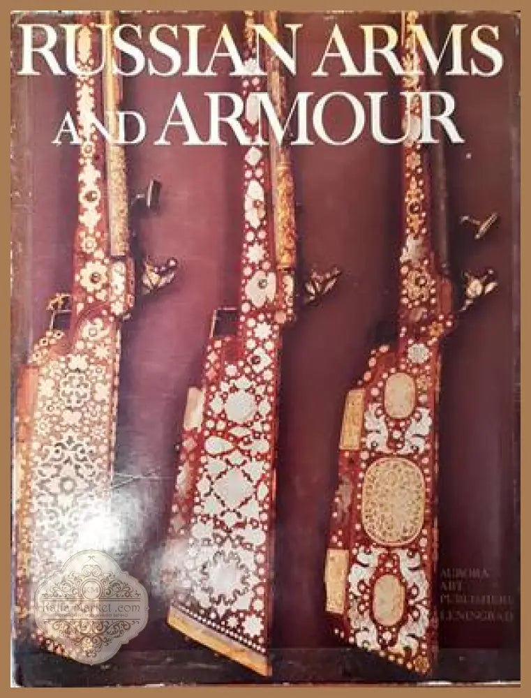 Russian arms ans armour - Yuri Miller - Книги