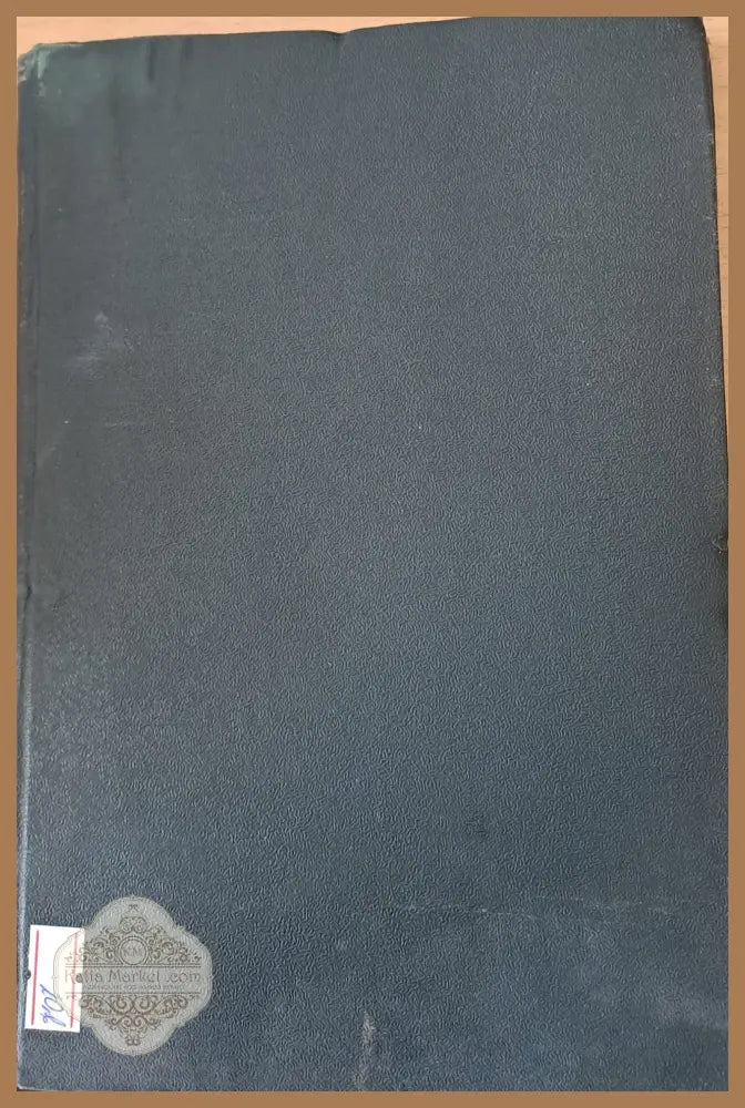Съдебна практика книга І 1929-1930 г. - Гендо Цукев - Книги