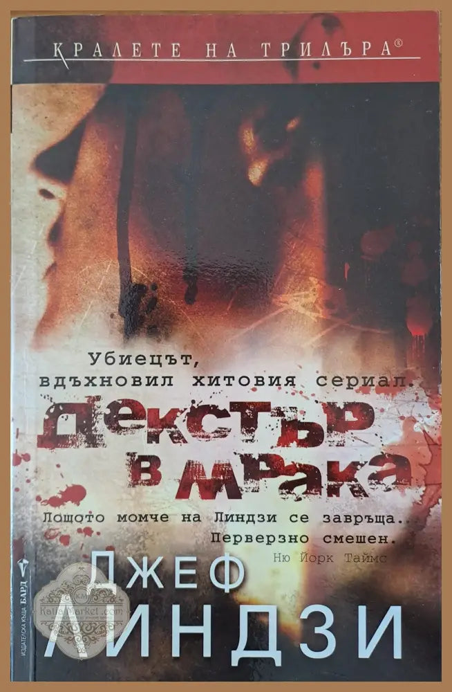 Сърце назаем - Мери Хигинс Кларк - Книга