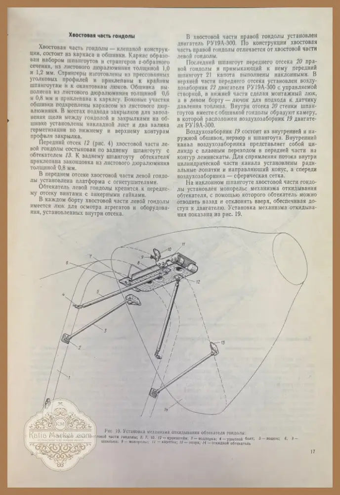Самолет Ан-24. Книга 3. Издание 2 (947) - Книга