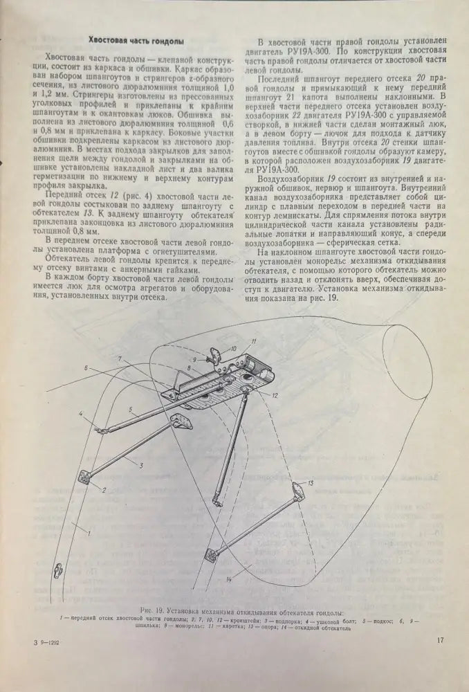 Самолет Ан-24. Книга 3. Издание 2 (947) - Книга