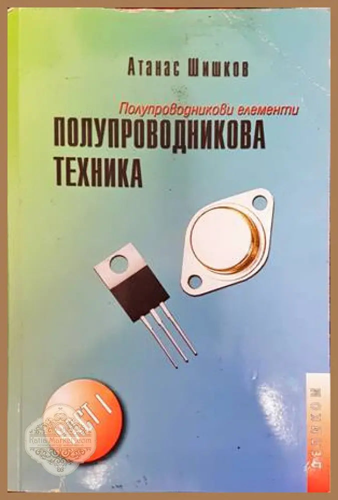 Сборник задач по теории механизмов и машин - И. И. Артоболевский Б. В. Эдельштейн - Книги