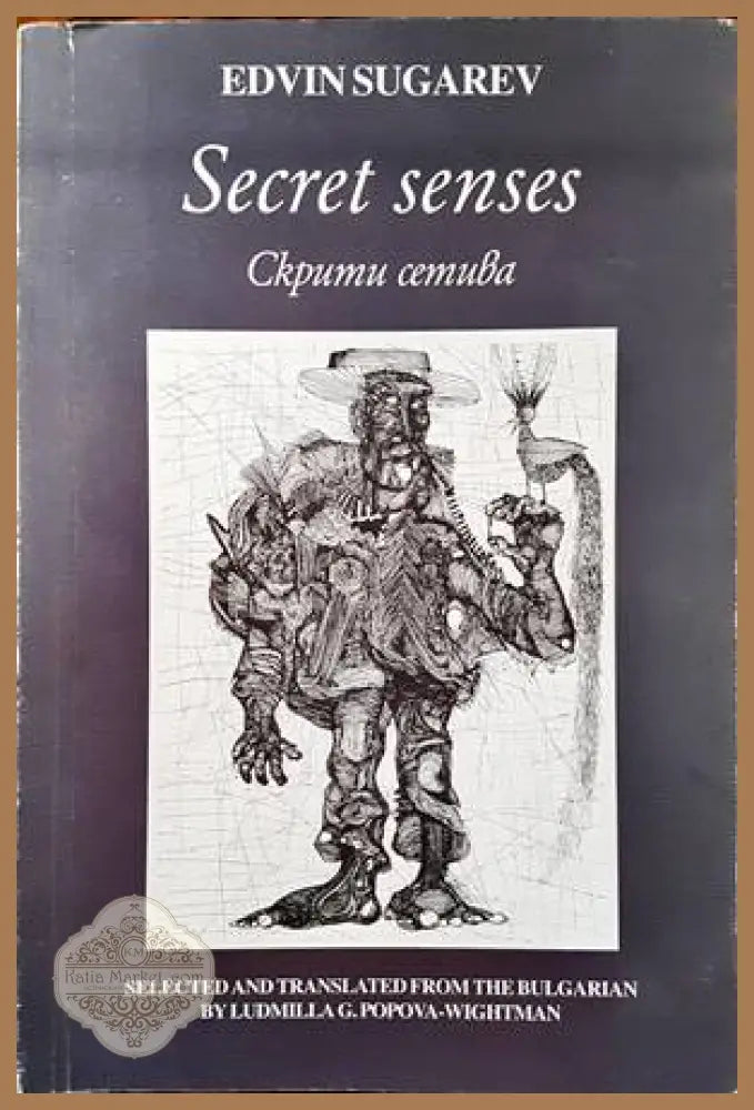 Secret Senses / Скрити сетива - Edvin Sugarev / Едвин Сугарев - Книги