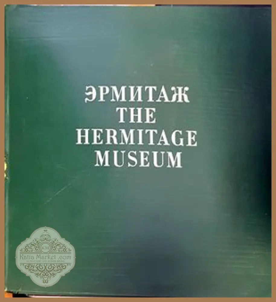 Шедевры живописи в Эрмитаже / Masterpieces of Painting in the Hermitage Museum - Колектив - Книги