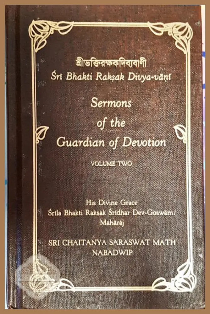 Sermons of the Guardian of Devotion. Volume 2 - Sri Bhakti Raksak Divya-vani - Книги