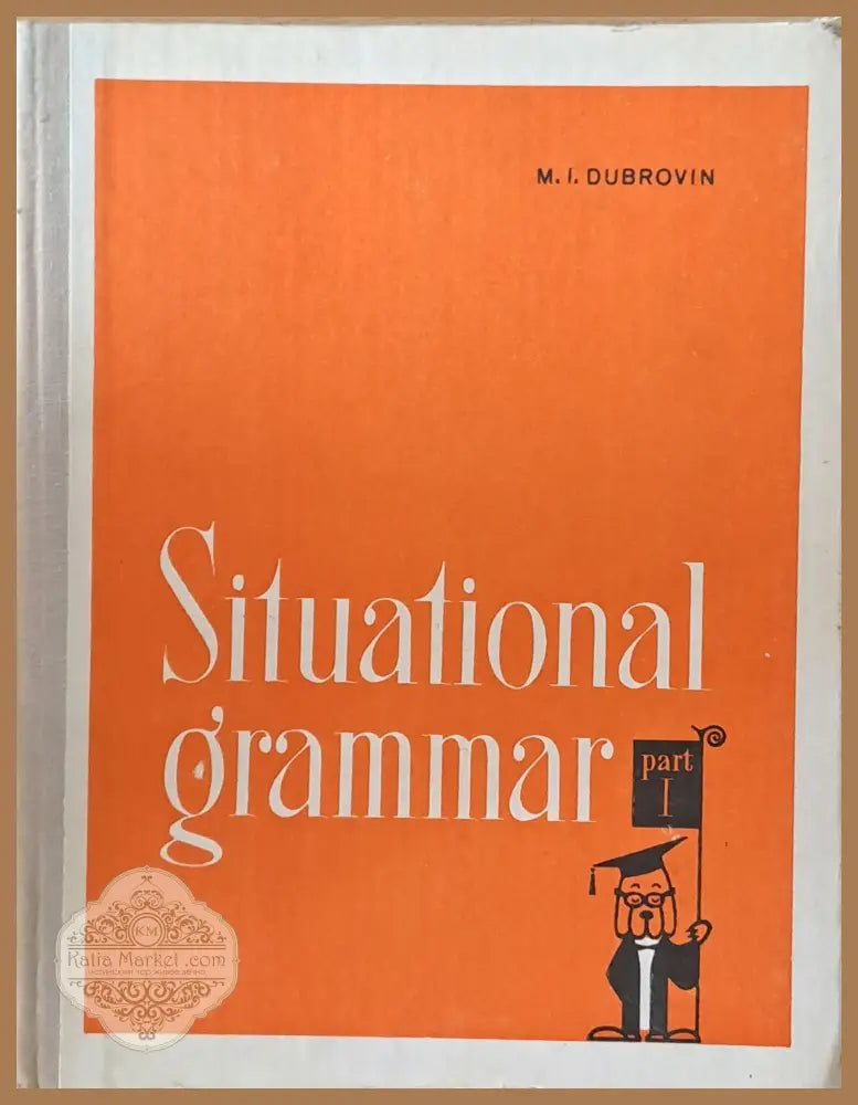 Situational grammar part I - M. I. Dubrovin Ernst and Young - Книги