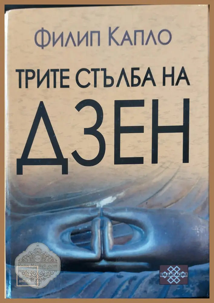 Смяната на кодовете на днк - Владимир Лермонтов - Книги