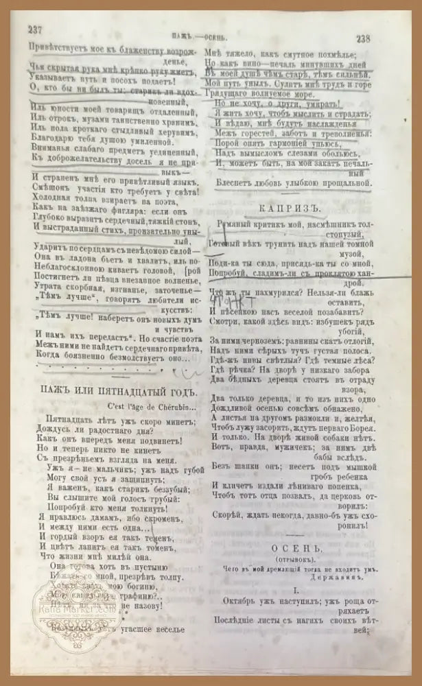 Сочинения А. С. Пушкин (1242) - Книга