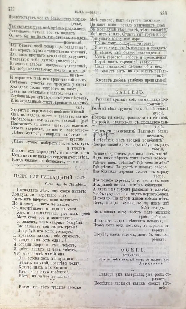 Сочинения А. С. Пушкин (1242) - Книга