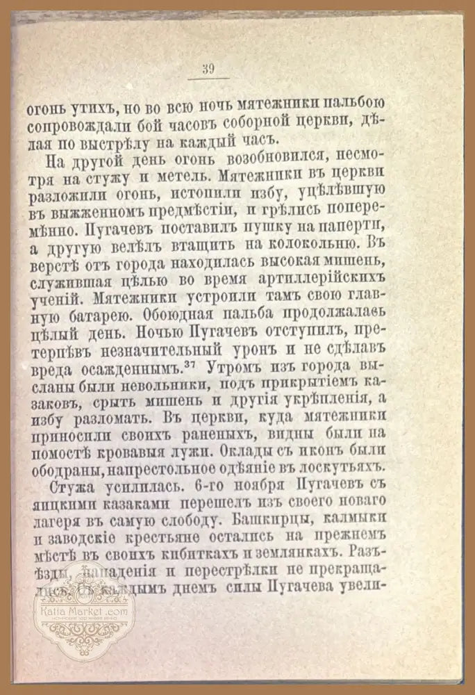 Сочинения - А. С. Пушкина - Книги