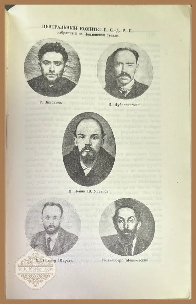 Сочинения. Из истории большевизма. Том 1 - List of selected values Г. Зиновьев - Книги