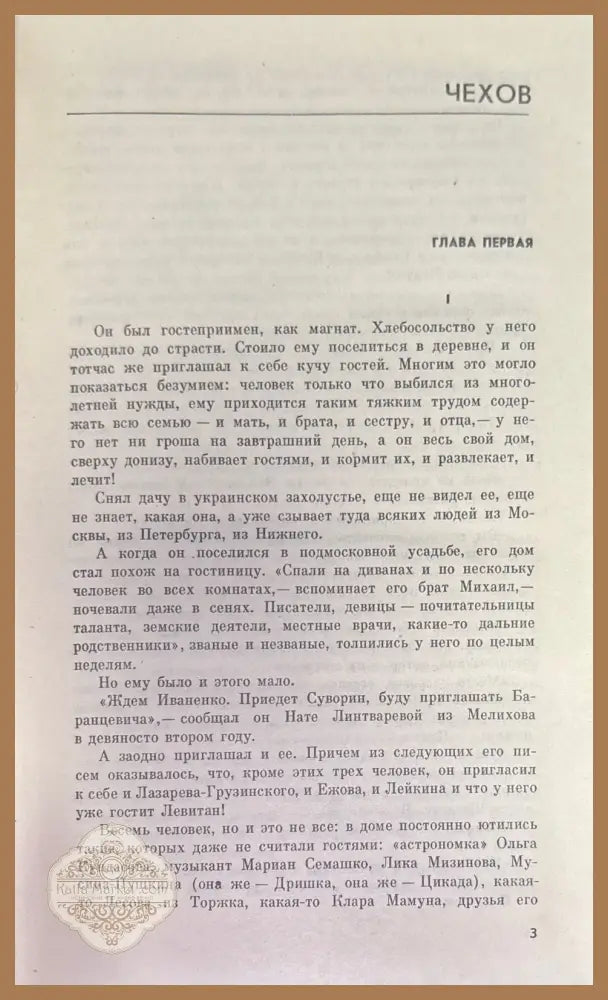 Современники - Корней Чуковский - Книги