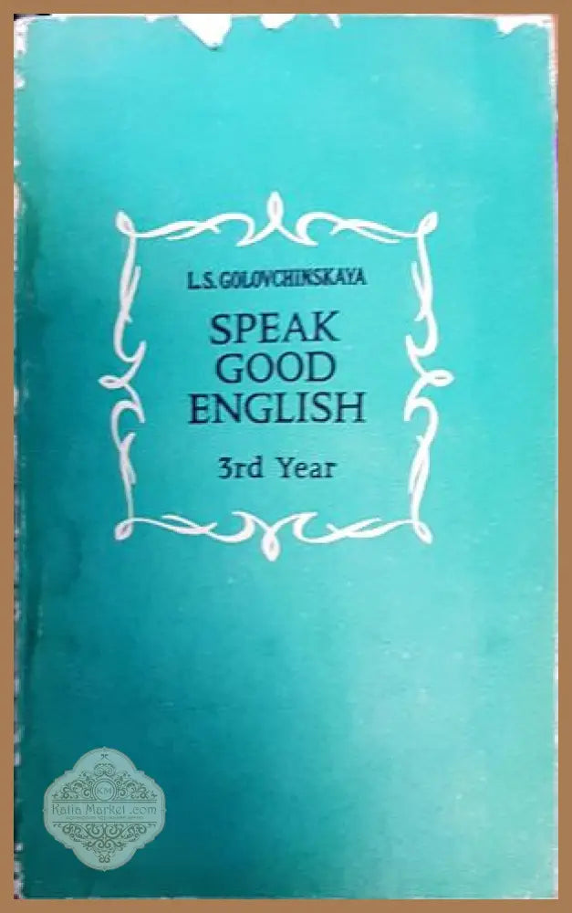 Speak good English. 3rd year - L. S. Golovchinskaya - Книги