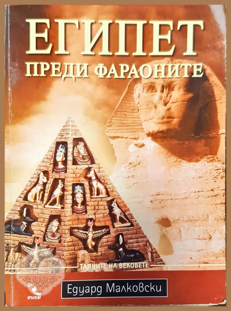 Среднощни приливи - Стивън Ериксън - Книги