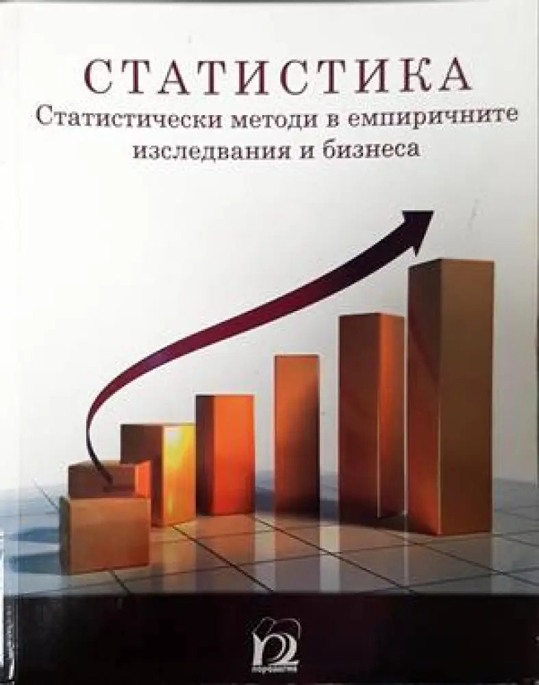 Статистика (1280) - Книга