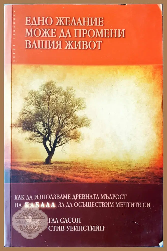 Стига вече! - Йоханес Холей - Книги