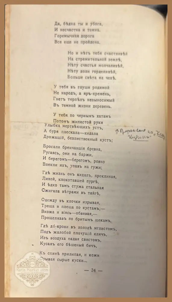 Стихи рекламатор - Книги