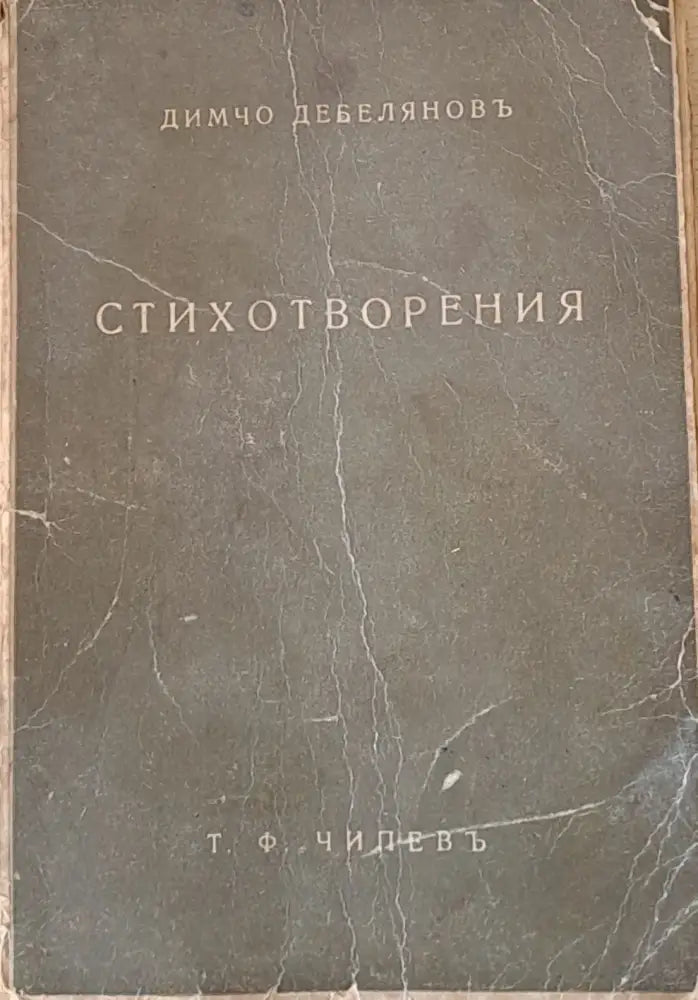Стихотворения (41) - Книга