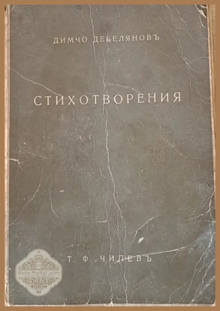 Стихотворения (41) - Книга