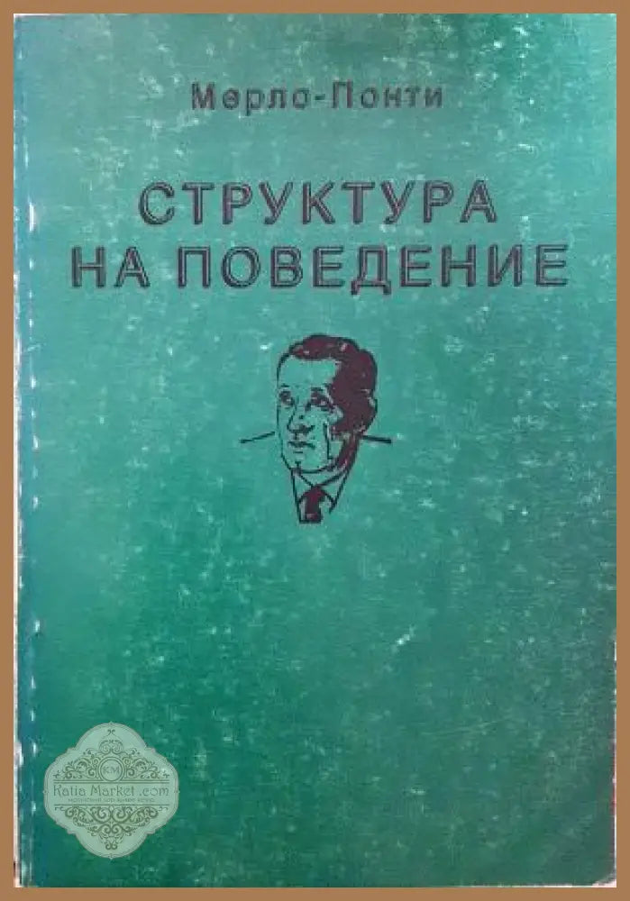 Структура на поведение - корица
