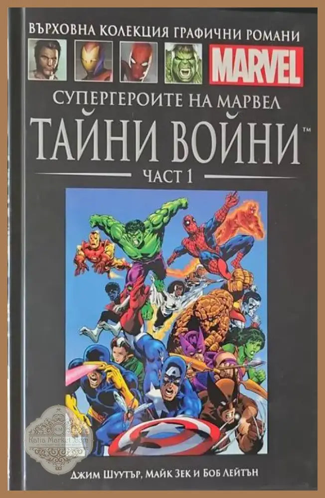 Тайна война (668) - Книга