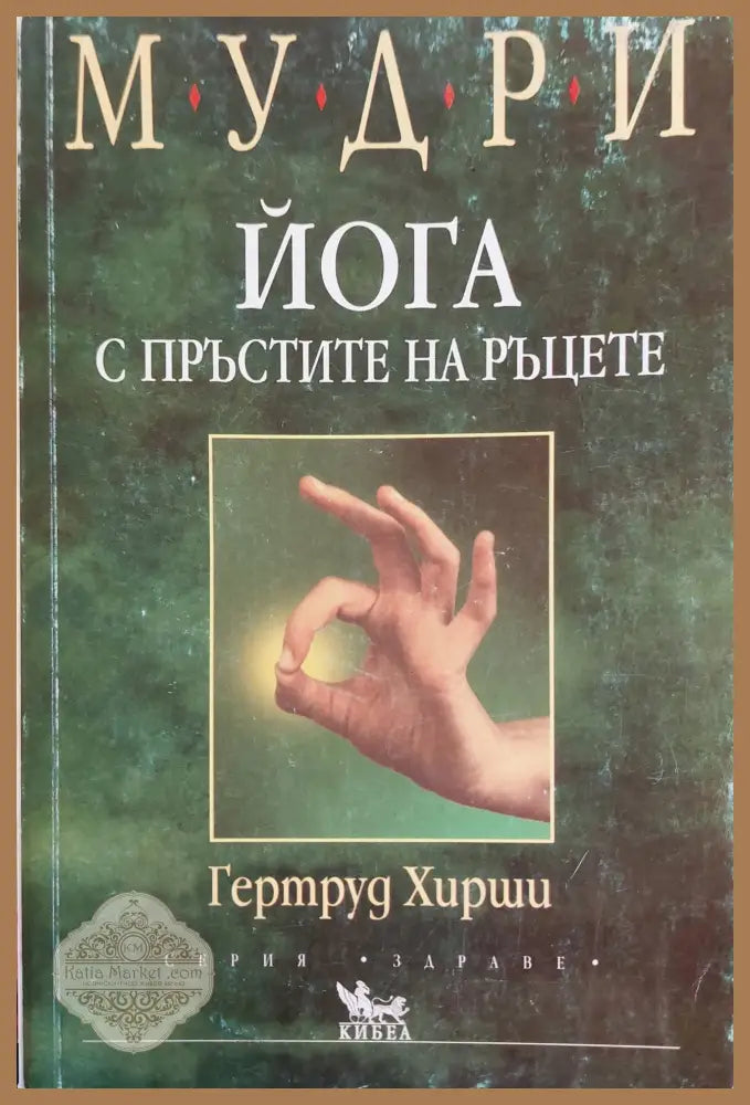 Тайната на Кастанеда - Алесей ксендзюк - Книги