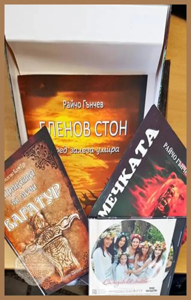 Тайните на природния храм - Книги
