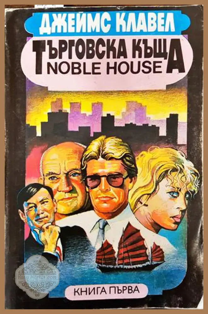 Татарската пустиня - Дино Будзати - Книги