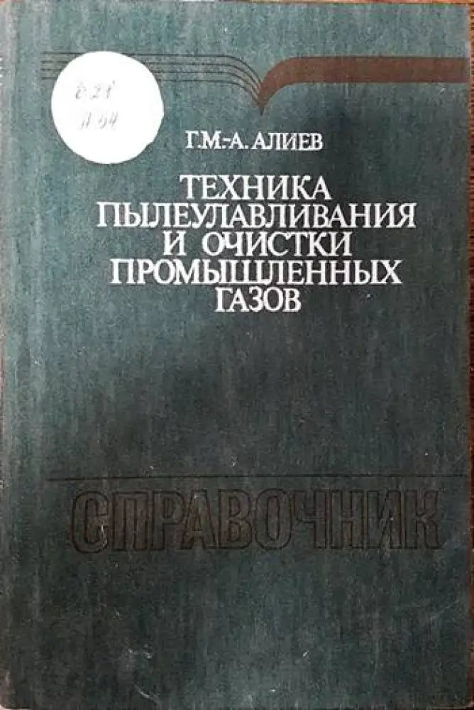 Технология на металите (1268) - Книга