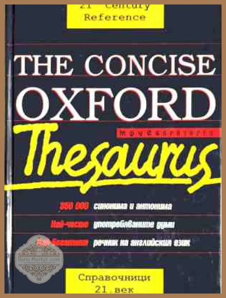 The Concise Oxford Thesaurus - Betty Kirkpatrick