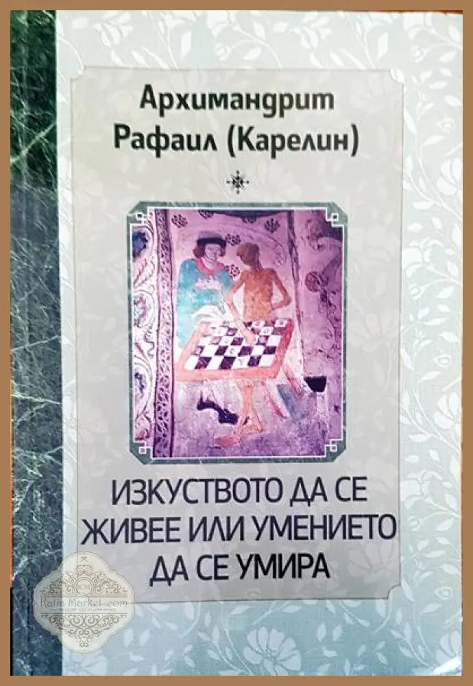 The layman’s bible encyclopedia - Книги