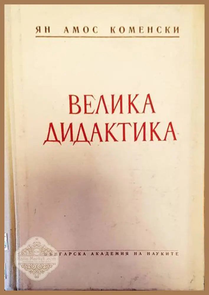 The sixth international conference on technology and education. Volume 1 - Авторски колектив Ernst and Young - Книги