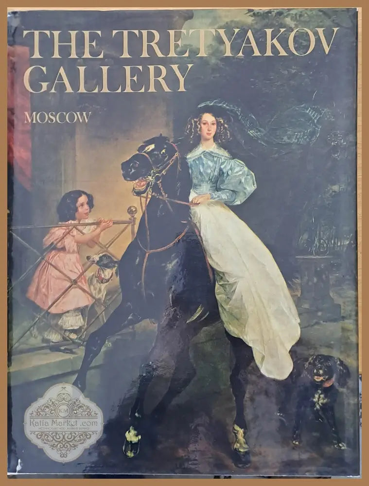 The Tretyakov Gallery - Moscow - Авторски колектив - Книги
