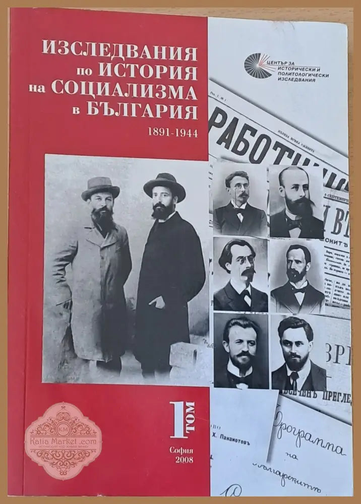 Третата национална катастрофа - Веселин Ангелов - Книги