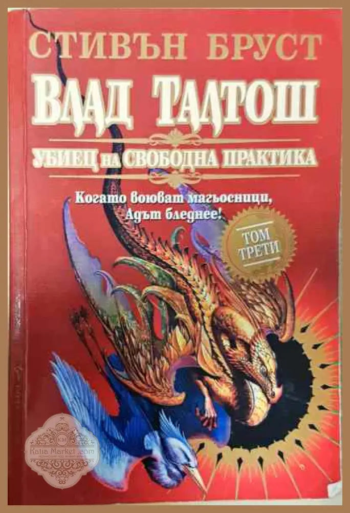Убиец на свободна практика - Колектив - Книги