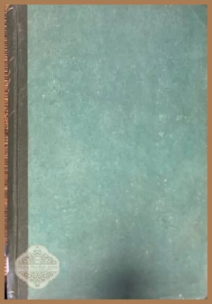 Учебник по вътрешни болести. Том 2 - М. В. Кончаловский В. Н. Смотров Е. М. Тареев - Книги