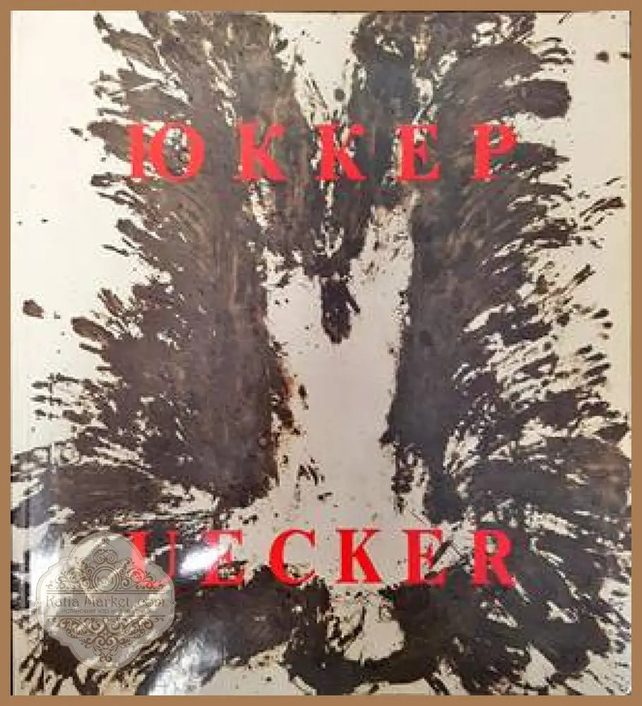 Юккер - Колектив - Книги
