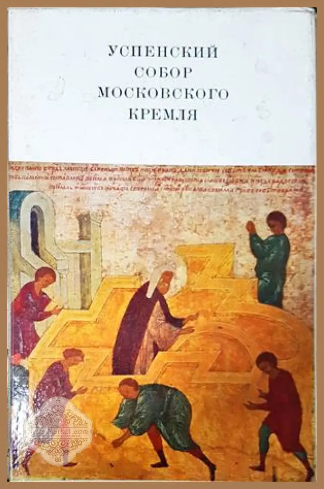 Успенский собор Московского Кремля - корица