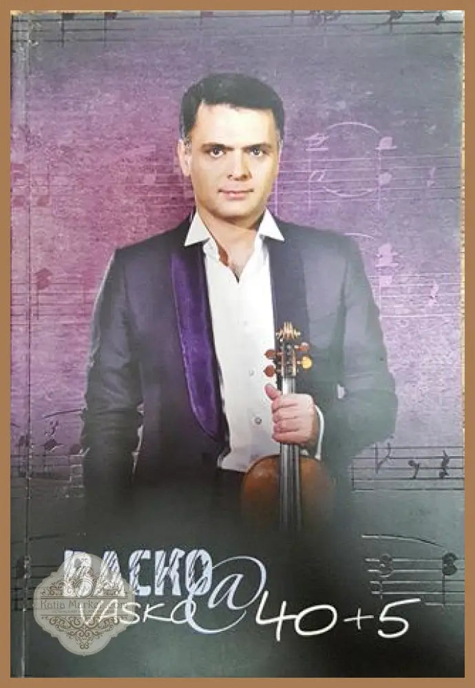 Васко@40 + 5 - Васко Василев - Книга
