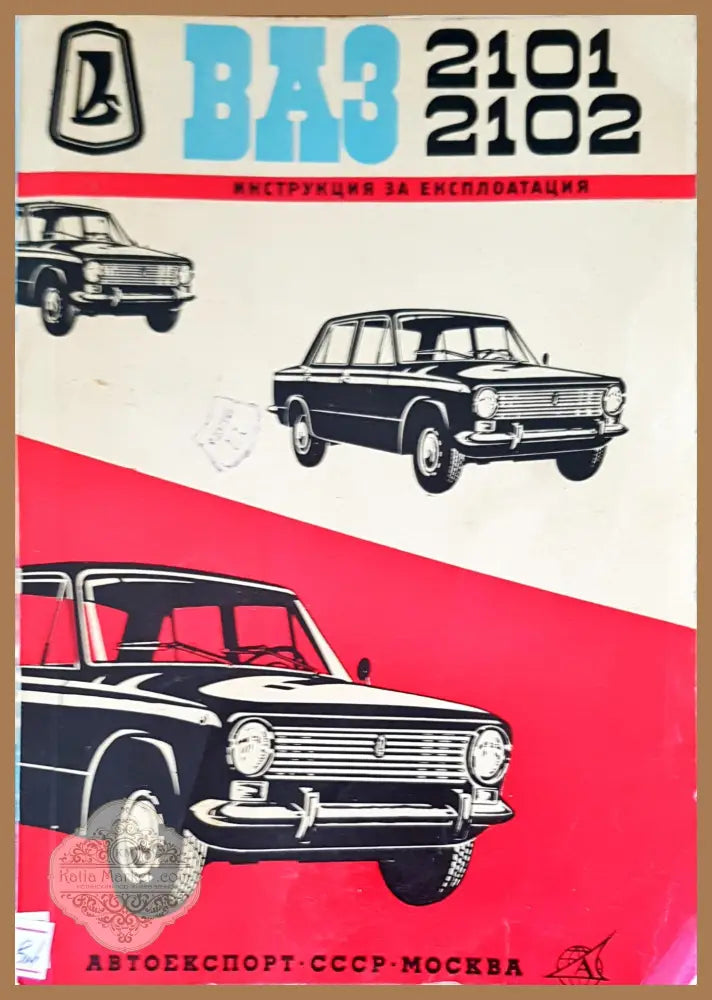 Ваз - Авторски колектив - Книги