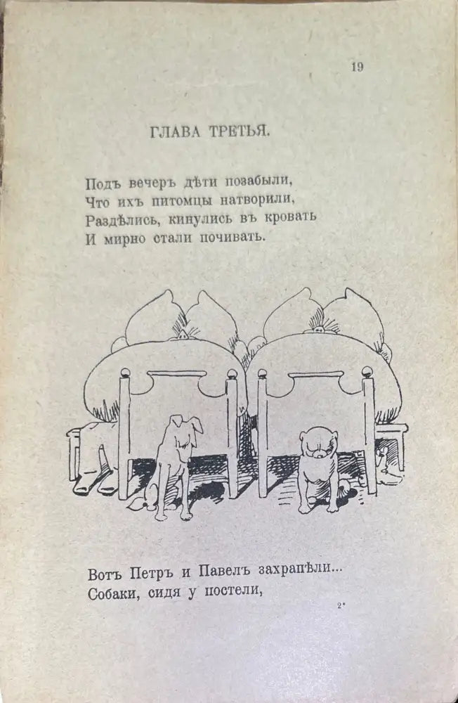 Веселые разсказы про шутки и проказы (176) - Книга
