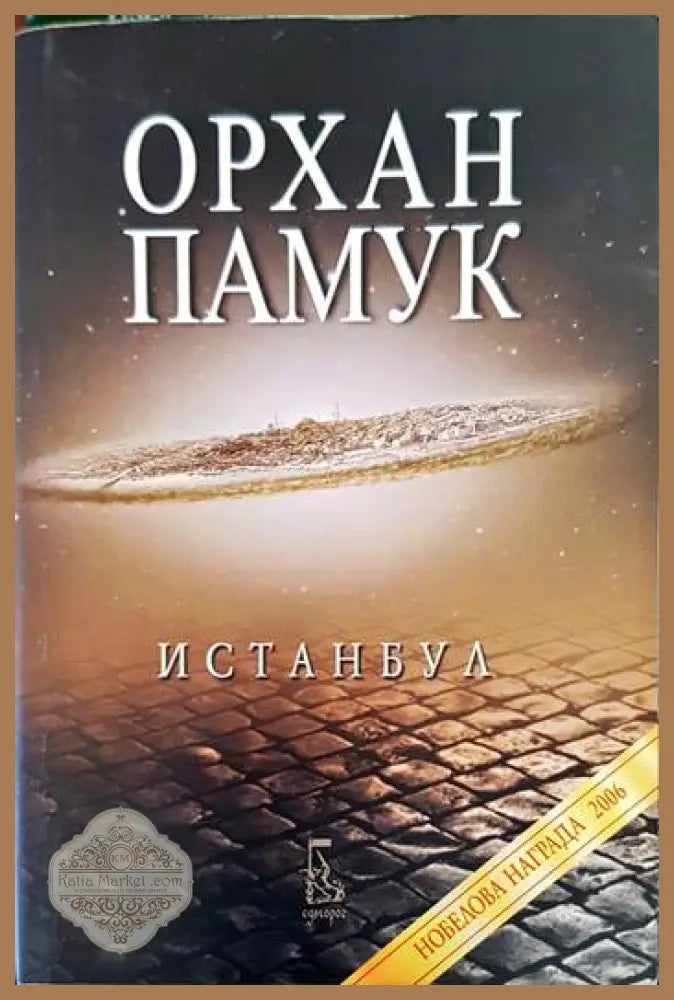 Вихрушка. Том 1 - Джеймс Клавел - Книги